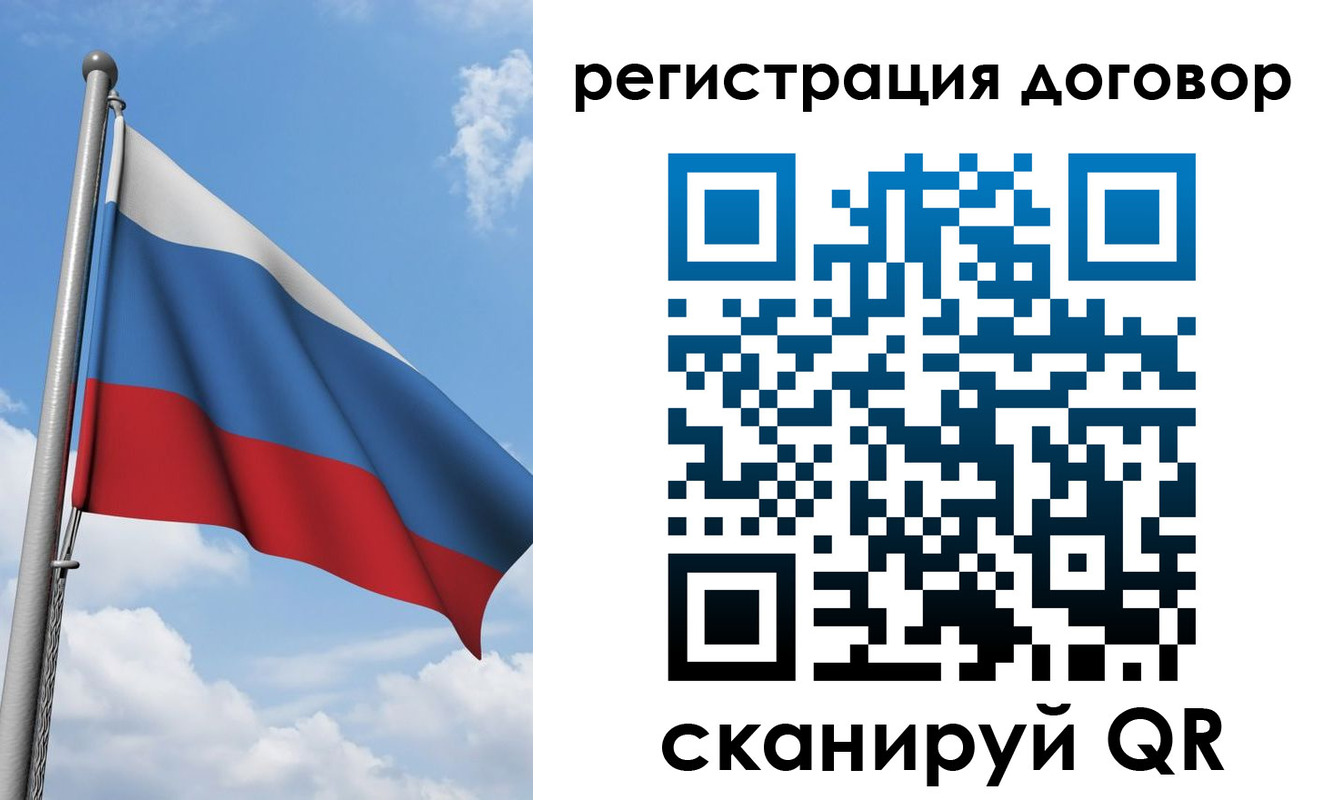 временная регистрация для школы в Орле