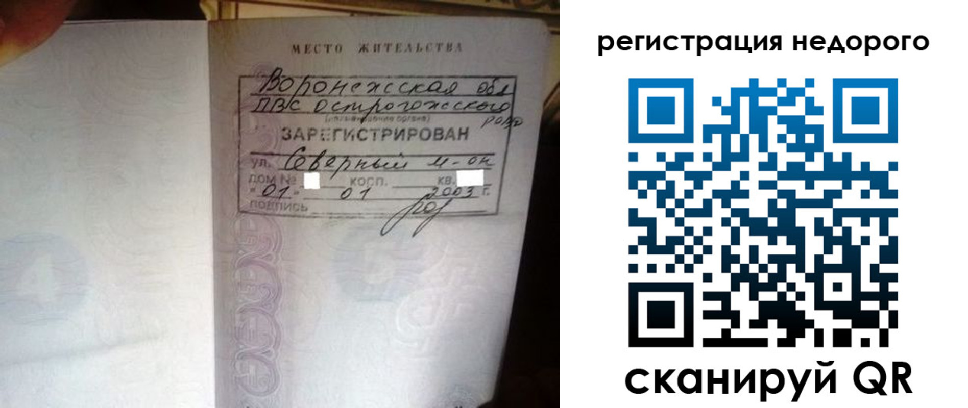 прописка для школы в Орле