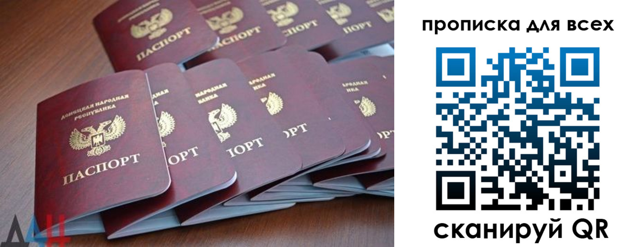 прописка в Орле