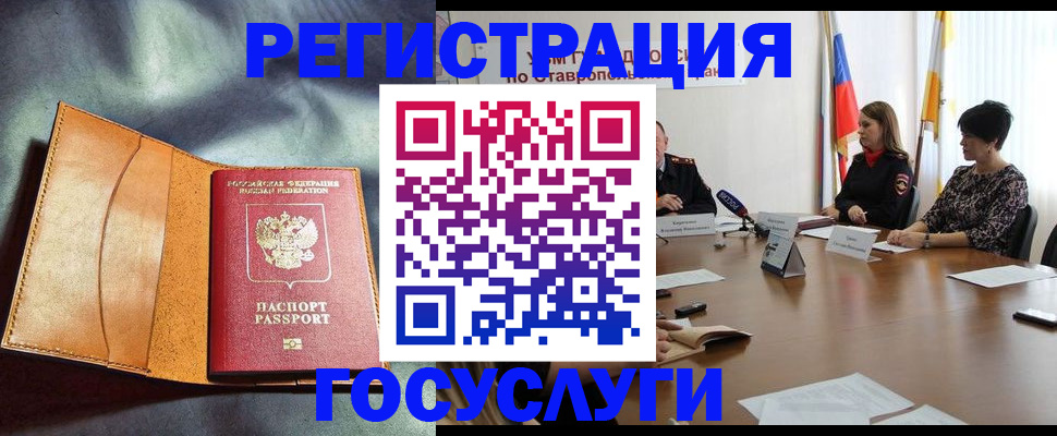 временная регистрация поиск в Орле
