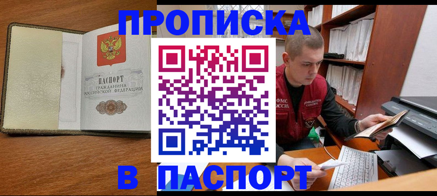 найти адрес прописки в Орле